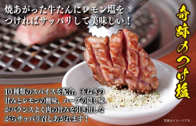 010B1307 焼き肉専門店のレモン塩 90g×7本セット