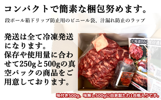 【3ヶ月定期便】味付けジンギスカンとラム肩ロース（各500g）セット MROA067