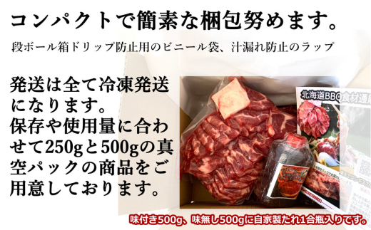 味付けジンギスカン500g×1 ラム肩ロース500×1 MROA054