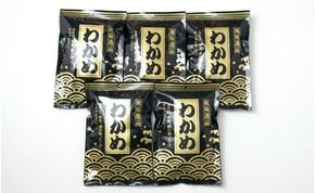 塩蔵わかめ(150g×5袋)【0tsuchi00488-202410】