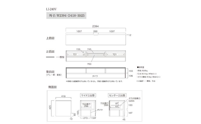TVボードLI－240V [No.931]