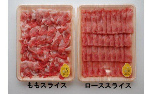米の恵み豚/4種しゃぶしゃぶ食べ比べ1.4kg_1175R