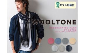 D15-05 WOOLTONE リバーシブルフリンジストール スモールサイズ【ROZA（ボルドー×ピンク）】