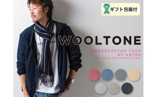 D15-05 WOOLTONE リバーシブルフリンジストール スモールサイズ【ROZA（ボルドー×ピンク）】