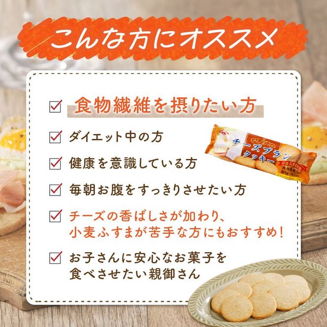 チーズブランクッキー [046K03]