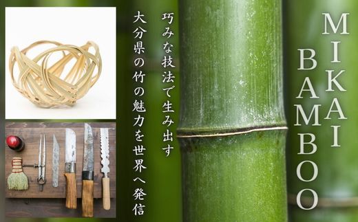 D-114 大分県の美しい青竹で作った花かご（四海波）