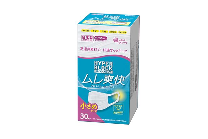 エリエール　ハイパーブロックマスク ムレ爽快 小さめサイズ 60枚（30枚×2パック）日本製　国産　不織布◇