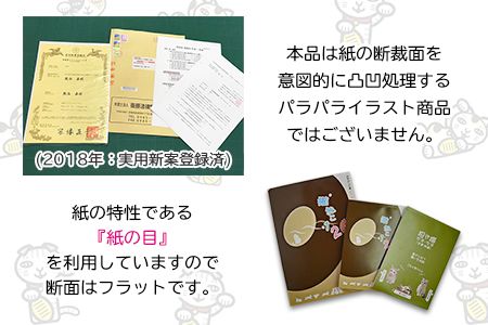 ＜カラクリの音(ノート3種)＞翌月末迄に順次出荷【c606_km_x3】