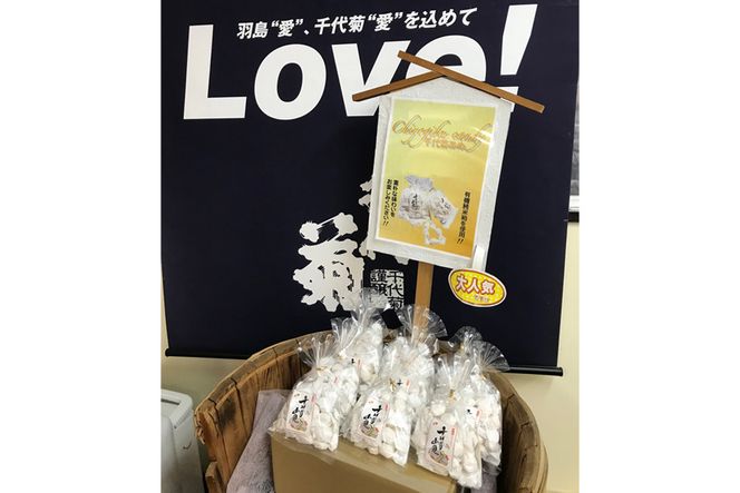 千代菊あめ　10袋セット [No.419]