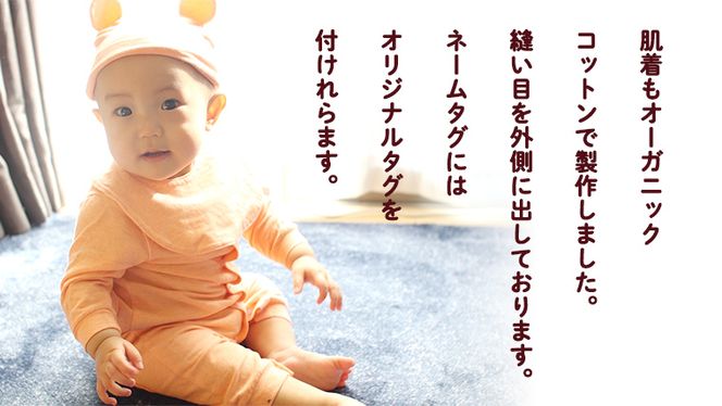 オーガニック コットン ベビー服 4点セット （ 女の子 ） オーダーメイド オーガニックコットン オリジナル バリアフリー 新生児 ギフト 出産祝い おくるみ ベビー プレゼント 名入れ おしゃれ 女の子 [CM28-NT]