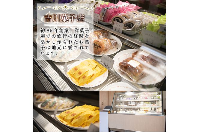 【10660】香り広がるバナナケーキ(約35g×15個セット) 【吉川菓子店】
