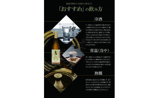 【H02025】双樹　特別純米酒　720ml