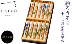 日光『鈴木島吉』作　紅葉研出し　五段小引出し　高さ43.0cm L-568】鈴木扇子店 近江扇子 和紙張 稲穂・蜻蛉 7.5寸(約22.5cm