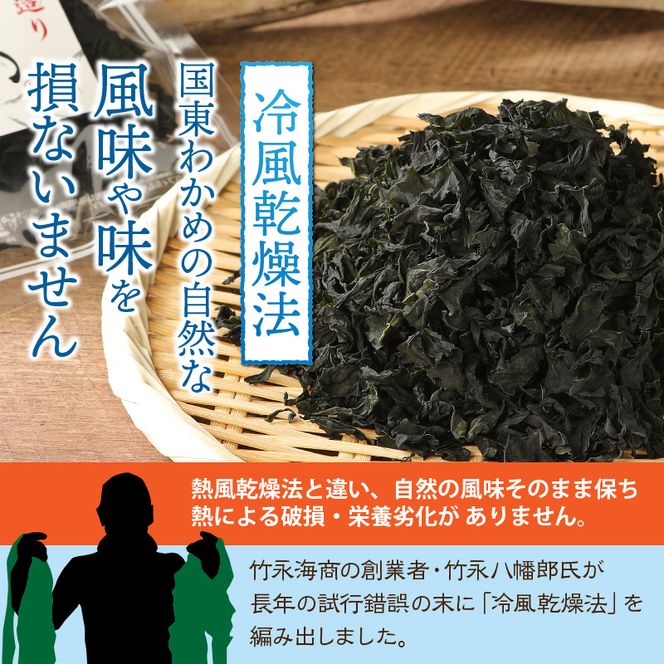 冷風乾燥が旨さの決め手！国東わかめ「乾燥糸造り」138g_0079N