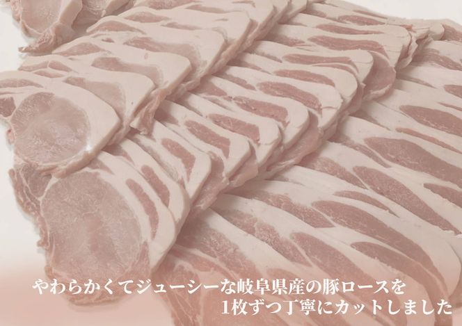 ※岐阜県産豚ロース焼肉用カット500g×2個 (必ず受取日を指定してください。)
