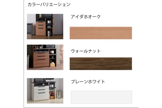 食器棚 カップボード 組立設置 SY-S900R [No.622]