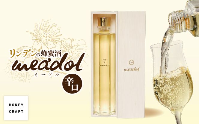 リンデンの蜂蜜酒 meadol -ミードル-辛口　K105-003