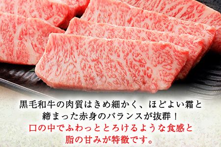 くまもと黒毛和牛 肩ロース 焼肉用 800g 肉のみやべ 《90日以内に出荷予定(土日祝除く)》 焼肉 チンジャオロースー チャーハン---sm_fmiyaryk_90d_22_28000_800g---