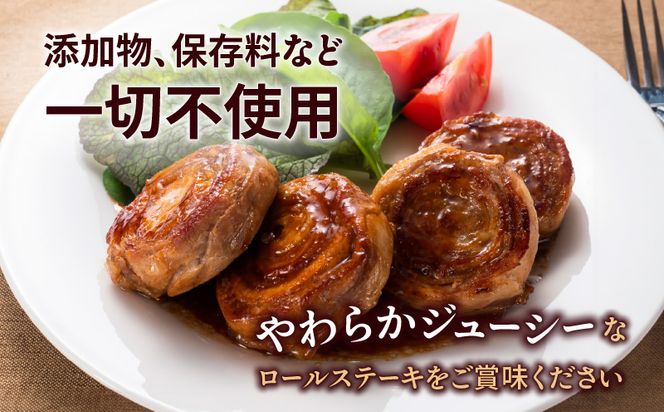 【全3回】鹿児島県産黒豚ロールステーキ　K287-T01