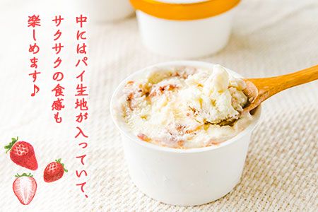 南阿蘇岩下さんちのいちご園 オリジナルミルフィーユアイス 90ml×12個 《60日以内に出荷予定(土日祝を除く)》 熊本県南阿蘇村 苺 イチゴ アイスミルク---isms_fiwmfyais_60d_r7_14500_12p---