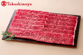 黒毛和牛「別海和牛」モモ肉600g すき焼き・しゃぶしゃぶ用【北海道別海町産】300g×2パック【高島屋選定品】