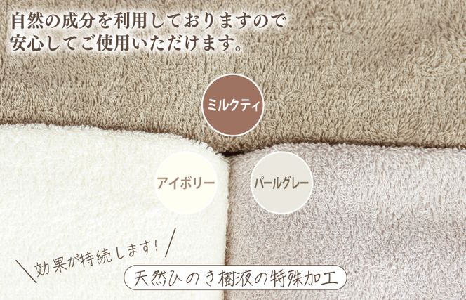 099H2680 ギフトBOX 抗菌防臭フェイスタオル3枚セット（アイボリー・ミルクティ・パールグレー）【泉州タオル 国産 普段使い シンプル 日用品】