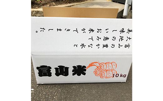 6ヶ月定期便【玄米】富山県魚津産コシヒカリ(こだわり栽培)10kg