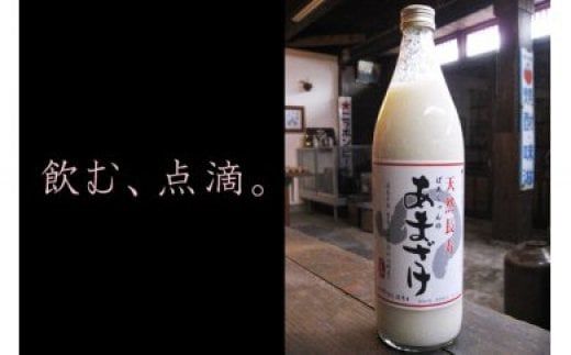 甘酒 ばあちゃんの甘酒4本入（900ml瓶×4本） 無添加 米 麹 美肌 あまざけ ノンアルコール [B-21C]