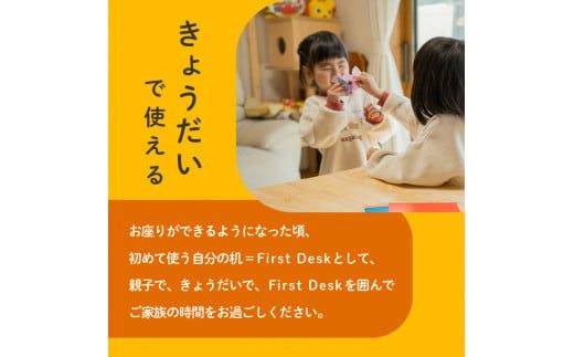 first desk（幼児用デスク＆チェアー）　K180-002