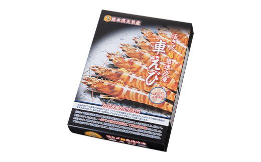 活き〆超急速冷凍車えび 750g（約24～33尾） 車海老 車えび 車エビ 海老 えび エビ 刺身 刺し身 真空パック 海鮮 冷凍 熊本県 上天草市