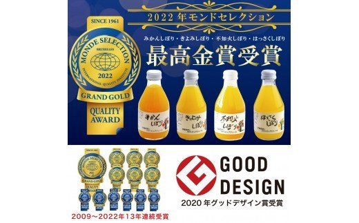 555.【定期便】伊藤農園 みかんジュース大瓶6本セット(6ヶ月お届け) (A555-1)