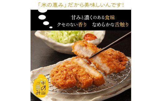 米の恵み豚/ロース,ヒレ贅沢とんかつ食べ尽し1.2kg_1177R