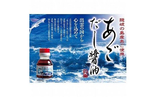 出雲の国スペシャル調味料セット【1-202】
