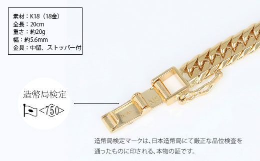 ブレスレット 金 K18 ダブル六面喜平ブレスレット 20cm 20g 造幣局検定 ...