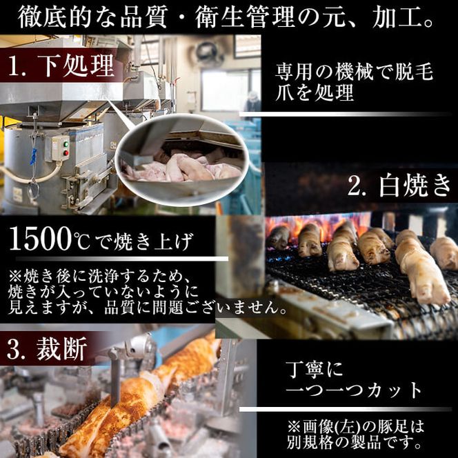 【訳あり・業務用】豚足3種セット 合計10kg a5-222 