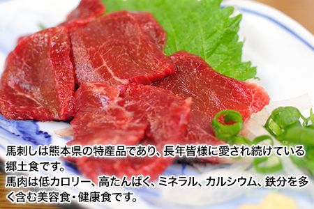 熊本が誇る特産品！ 馬刺し3種盛り合わせ(特撰霜降り・馬たてがみ・上ロース赤身) 計350g 《【熊本肥育】馬刺し特選大トロ 約100g 専用醤油1本(150ml)付き《90日以内に出荷予定(土日祝除く)》 刺身 肉のみやべ 熊本県御船町》とろける食感と甘みを食べ比べ♪ 専用醤油付き 刺身 肉のみやべ 熊本県御船町---mifune_myb_14_350g---