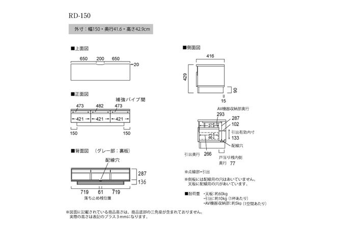 テレビボード 組立設置 RD-150 [No.583]