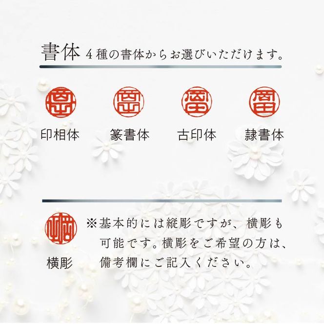 ブラックダイヤ  チタン【ジュエリー印鑑】(JEWELRY INKAN)15mm【2456S09809】