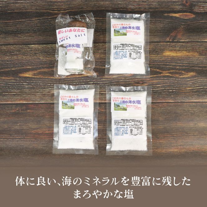 こだわり爺さんの 手作り三陸の海水塩 （振出瓶50g 2瓶 袋詰め:80g 5袋） [hyakusyougoya002]	