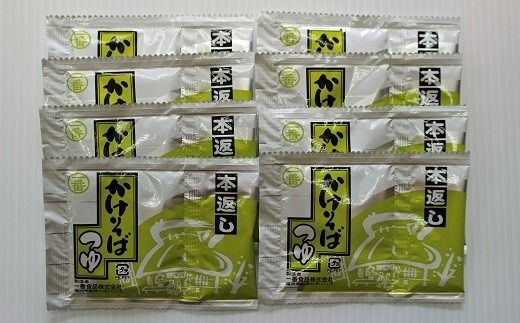 【スピード発送】0C1-120 豊後高田産なまそば　8食（つゆ付）