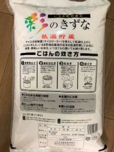 【令和7年度産　新米】埼玉県産　彩のきずな　１０キロ（５キロ×２袋）