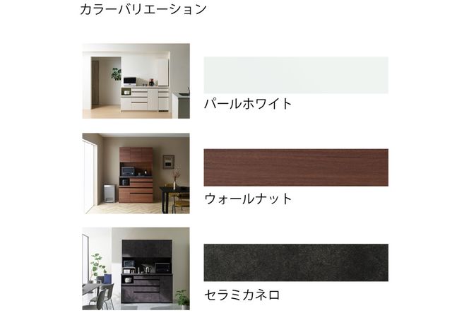 食器棚 カップボード 組立設置 ECB-S1600R [No.641]