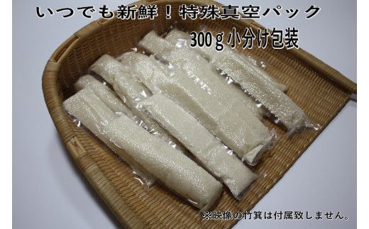 【新米受付・令和8年産米】新潟県村上市岩船産 真空パック 新之助 4.5kg（300g×15袋） NA4231｜米 特別栽培米 白米 小分け 便利 計量不要 低温倉庫保管