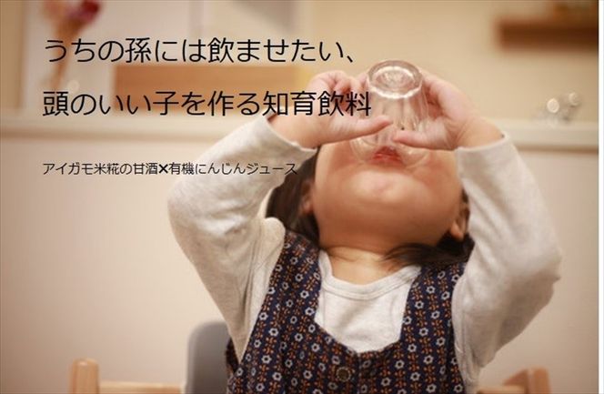 169-13-006　C-35 アイガモ米糀の甘酒　3本セット【 甘酒 茨城県 日立市 】