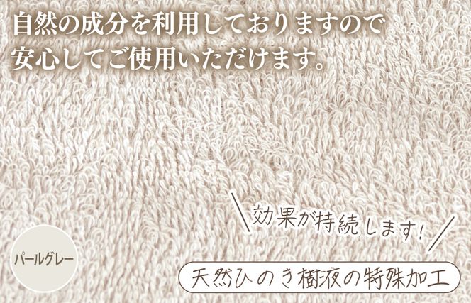 099H2682 ギフトBOX 抗菌防臭フェイスタオル3枚セット（パールグレー）【泉州タオル 国産 普段使い シンプル 日用品】