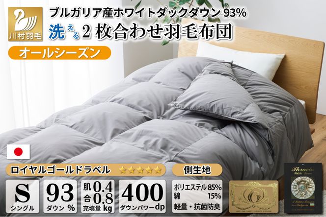 羽毛布団　superior1 BUCHENBAUM 羽毛布団superior1 BUCHENBAUM