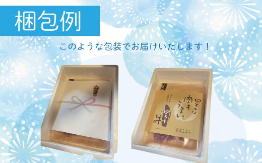 【ギフト用（包装・のし対応）】R5-019G．幻のメス牛　四万十牛こじゃんと贅沢な切り落とし（焼肉用・800ｇ）