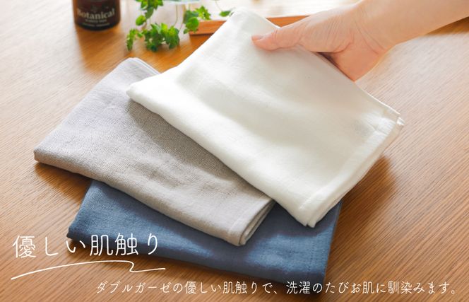 099H2523 ムコタオル 2重ガーゼバスタオル 2枚セット（オフホワイト1枚 ネイビー1枚）