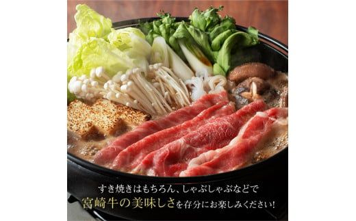 宮崎牛（もも150g、バラ150g）×2 【 肉 牛肉 肉 A4～A5等級 宮崎牛 しゃぶしゃぶ 記念日 日本ハム 】 [E11004]