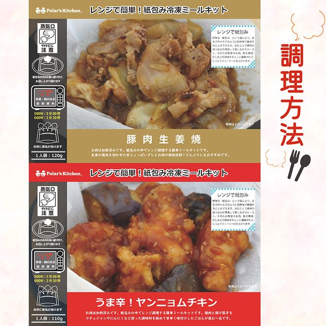 ミールキット 5種 肉料理  セット 紙包み 簡単 料理 冷凍 おかず レンジ 調理 韓国 料理 おつまみ 静岡県 藤枝市 [  PT0074-000015 ]